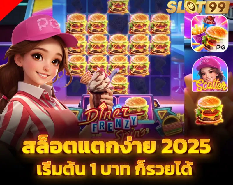 สล็อต เว็บ ตรง 100 99