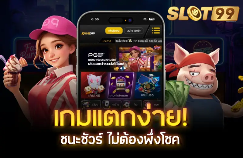 เว็บตรง เกมสล็อต