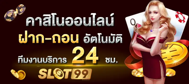 เว็บตรง998